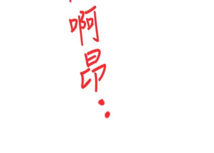 顶加套房的春天 - 第48話-叮咚!我來吃阿姨了~ - page 96