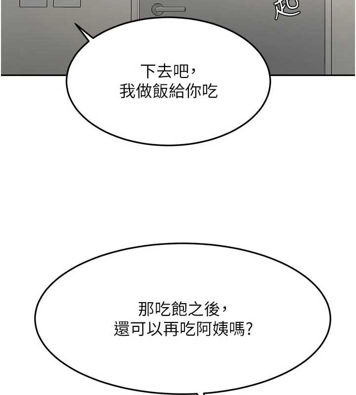 顶加套房的春天 - 第48話-叮咚!我來吃阿姨了~ - page 101