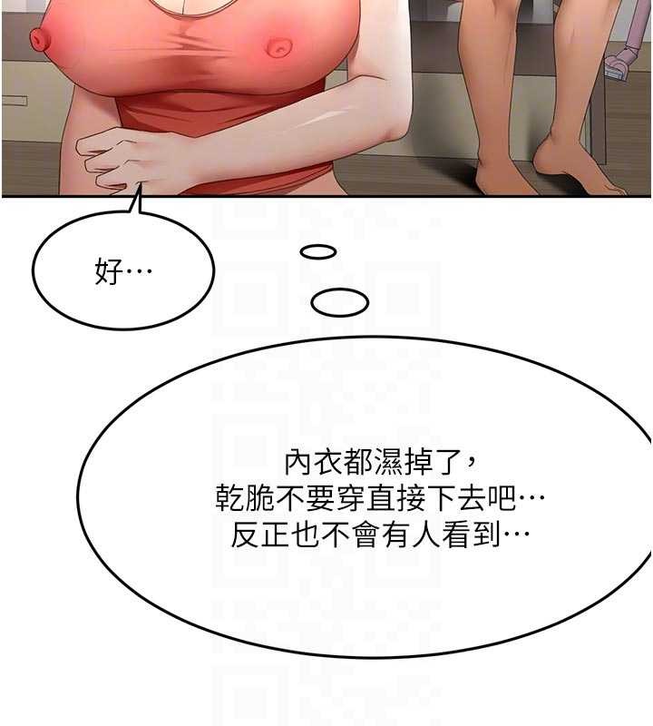 顶加套房的春天 - 第48話-叮咚!我來吃阿姨了~ - page 105