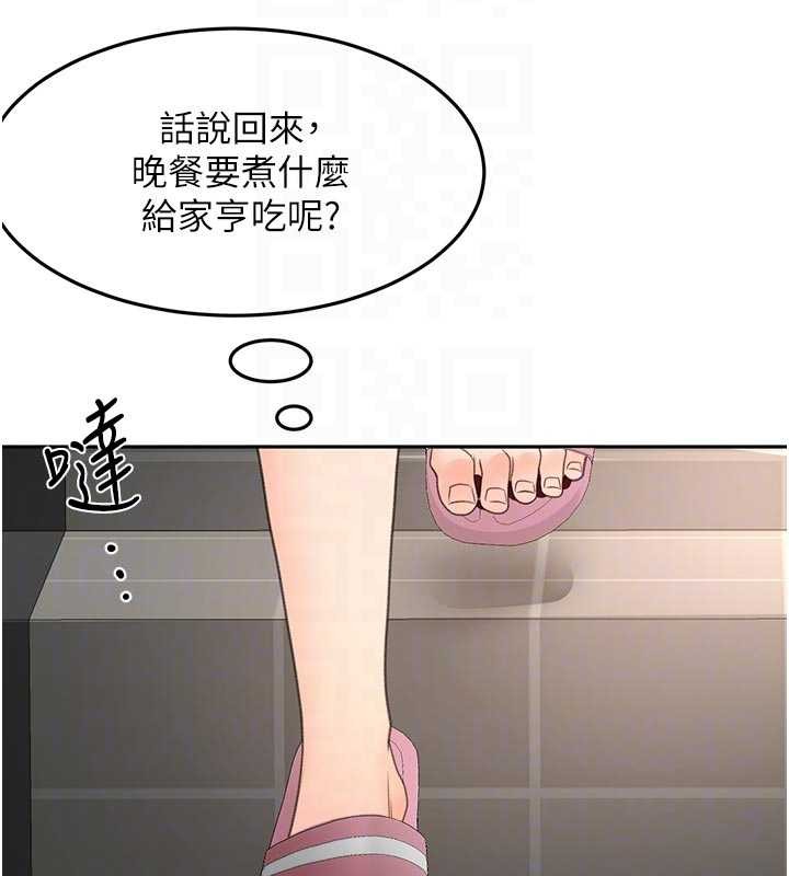 顶加套房的春天 - 第48話-叮咚!我來吃阿姨了~ - page 106