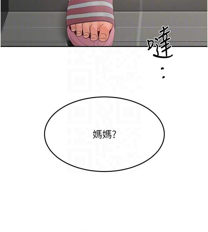 顶加套房的春天 - 第48話-叮咚!我來吃阿姨了~ - page 107