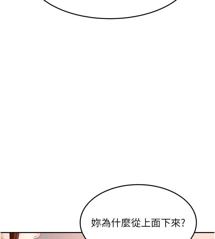 顶加套房的春天 - 第48話-叮咚!我來吃阿姨了~ - page 111