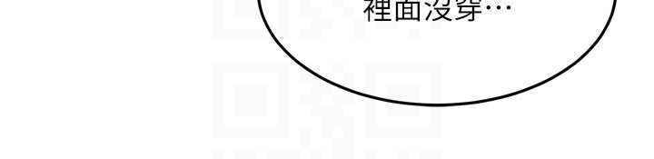 顶加套房的春天 - 第48話-叮咚!我來吃阿姨了~ - page 115