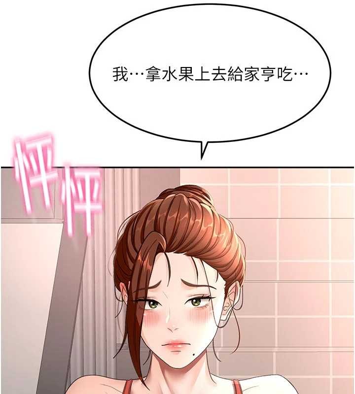 顶加套房的春天 - 第48話-叮咚!我來吃阿姨了~ - page 116