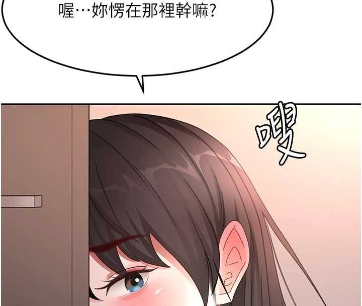 顶加套房的春天 - 第48話-叮咚!我來吃阿姨了~ - page 119