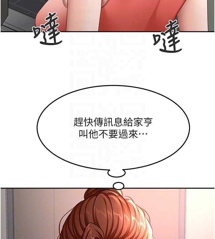 顶加套房的春天 - 第48話-叮咚!我來吃阿姨了~ - page 122