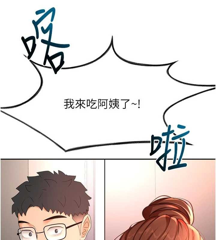 顶加套房的春天 - 第48話-叮咚!我來吃阿姨了~ - page 124