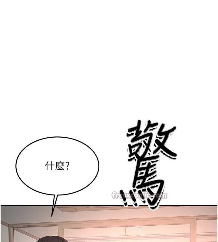 顶加套房的春天 - 第48話-叮咚!我來吃阿姨了~ - page 126