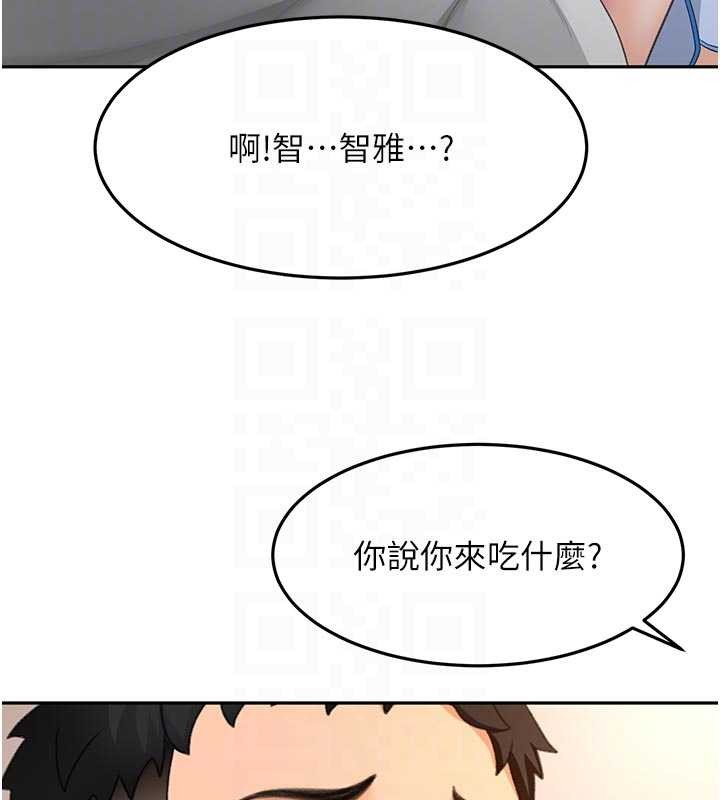 顶加套房的春天 - 第48話-叮咚!我來吃阿姨了~ - page 129