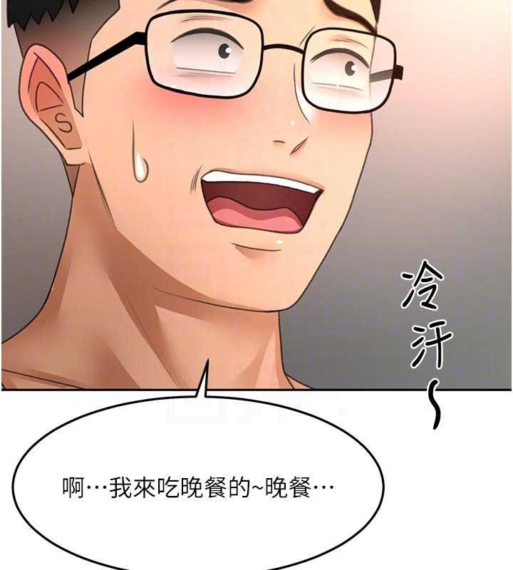 顶加套房的春天 - 第48話-叮咚!我來吃阿姨了~ - page 130