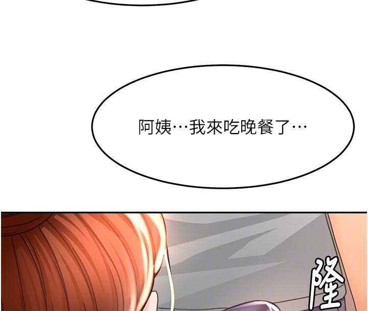 顶加套房的春天 - 第48話-叮咚!我來吃阿姨了~ - page 131