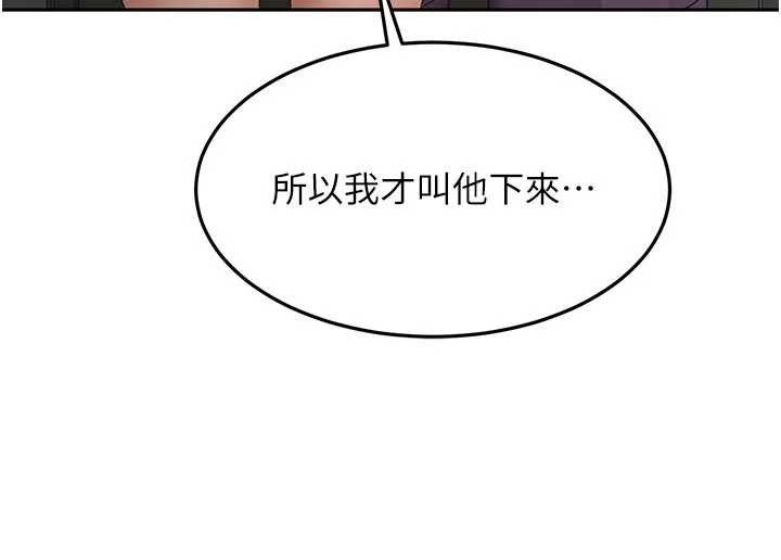 顶加套房的春天 - 第48話-叮咚!我來吃阿姨了~ - page 135