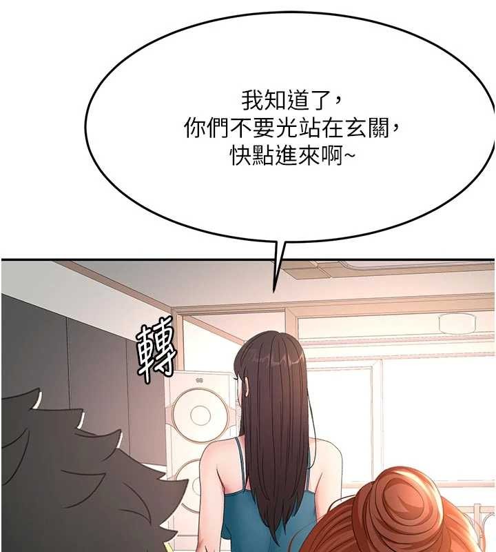 顶加套房的春天 - 第48話-叮咚!我來吃阿姨了~ - page 136