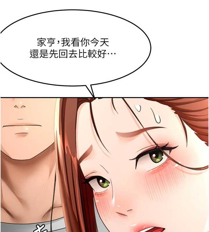 顶加套房的春天 - 第48話-叮咚!我來吃阿姨了~ - page 138