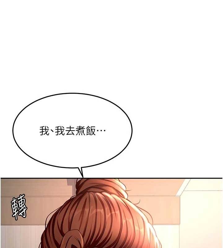 顶加套房的春天 - 第48話-叮咚!我來吃阿姨了~ - page 144