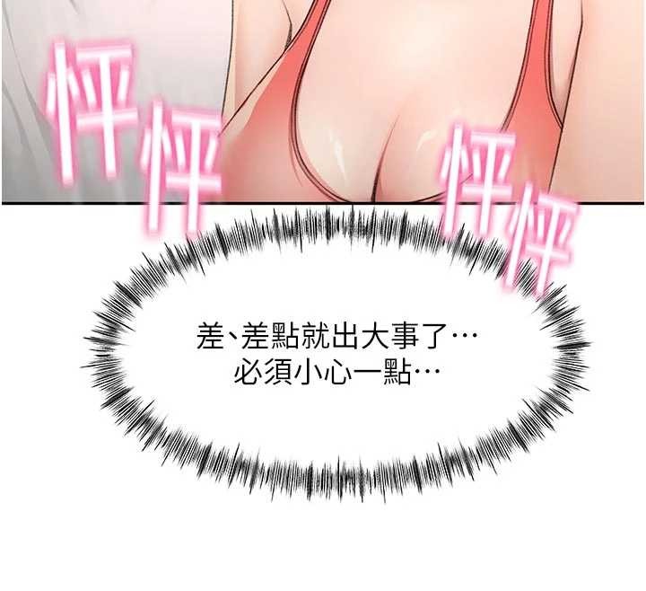 顶加套房的春天 - 第48話-叮咚!我來吃阿姨了~ - page 147