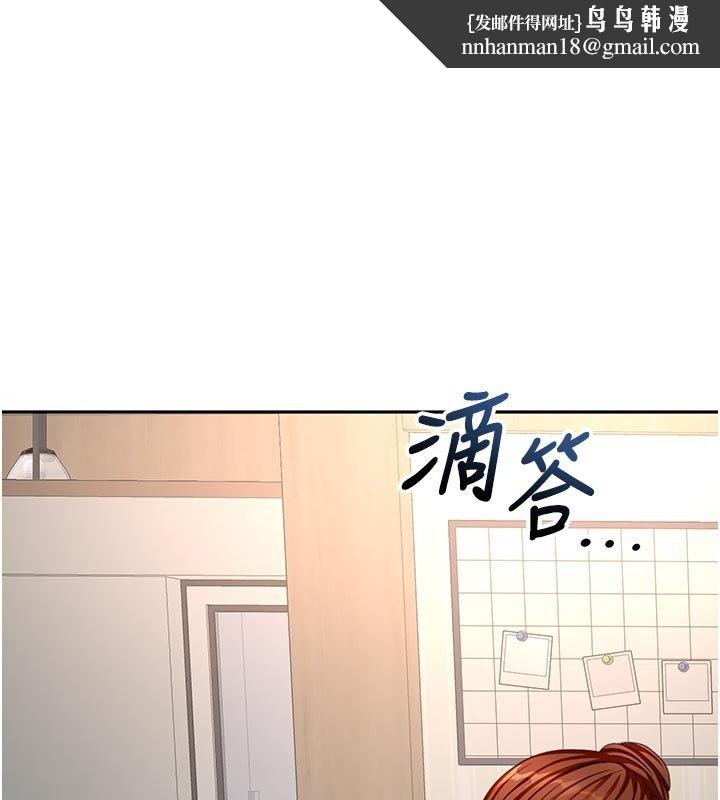 顶加套房的春天 - 第62話-女兒，體力活交給媽媽 - page 1