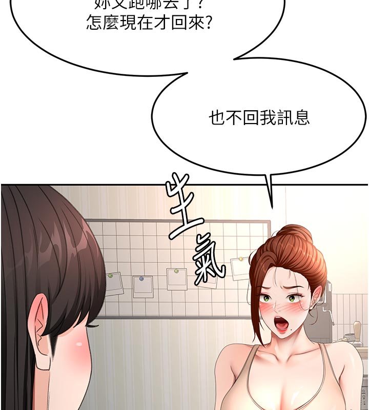 顶加套房的春天 - 第62話-女兒，體力活交給媽媽 - page 5