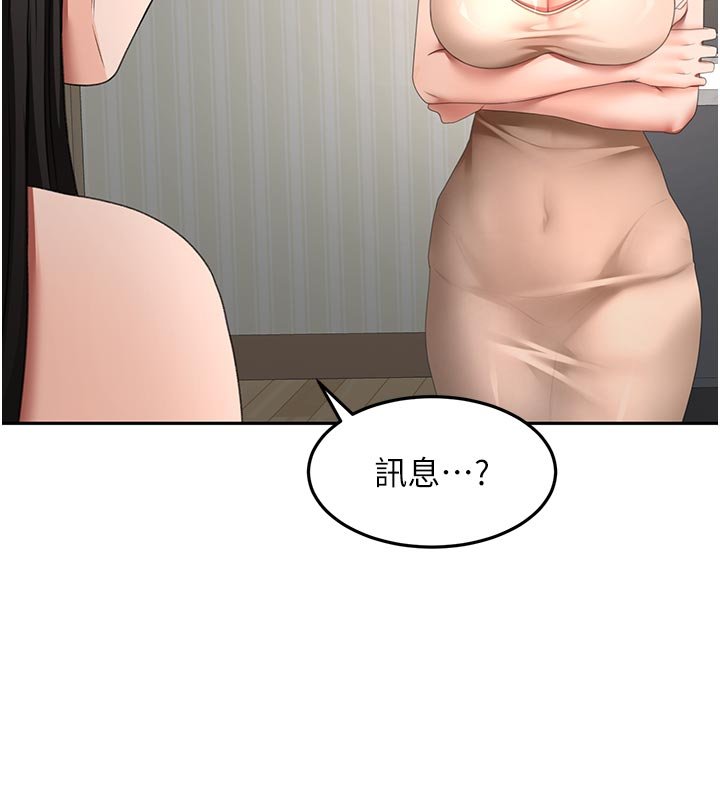 顶加套房的春天 - 第62話-女兒，體力活交給媽媽 - page 6