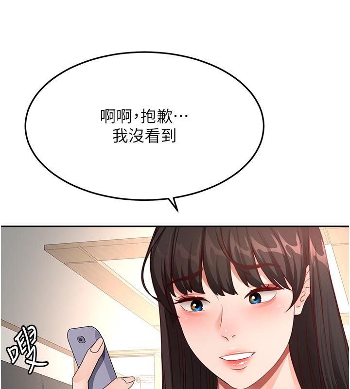顶加套房的春天 - 第62話-女兒，體力活交給媽媽 - page 7
