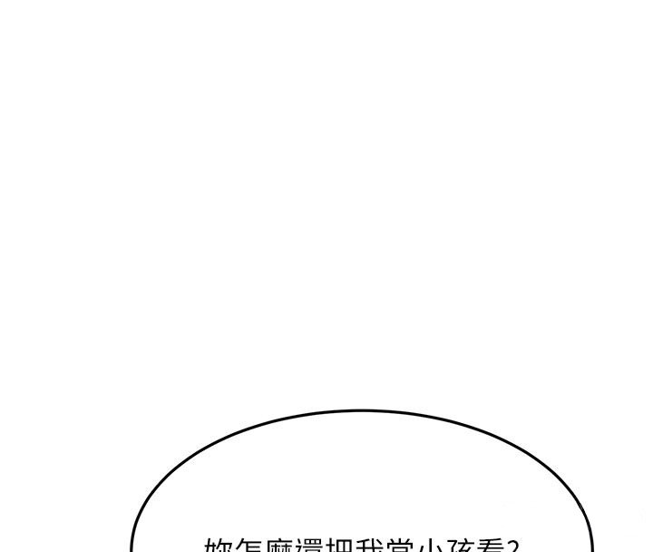 顶加套房的春天 - 第62話-女兒，體力活交給媽媽 - page 16