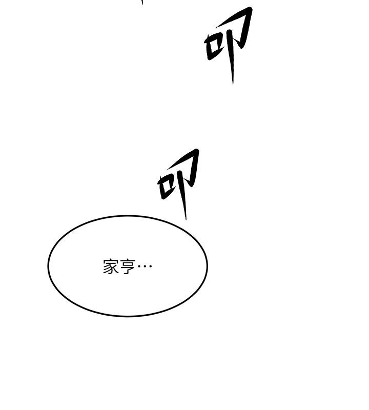 顶加套房的春天 - 第62話-女兒，體力活交給媽媽 - page 24