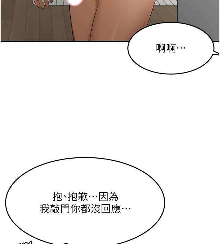 顶加套房的春天 - 第62話-女兒，體力活交給媽媽 - page 32