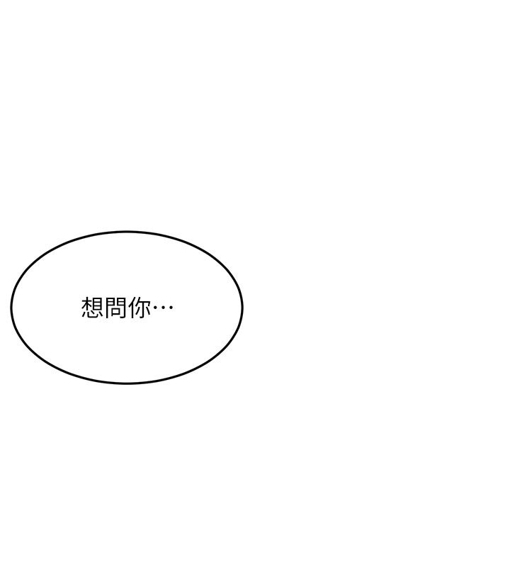 顶加套房的春天 - 第62話-女兒，體力活交給媽媽 - page 44