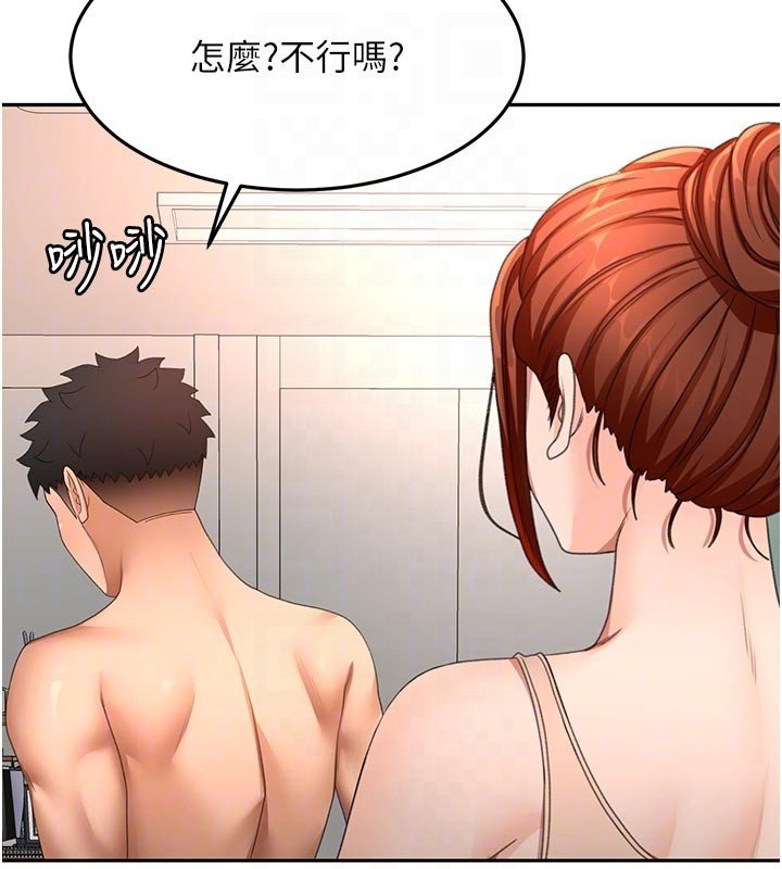 顶加套房的春天 - 第62話-女兒，體力活交給媽媽 - page 48