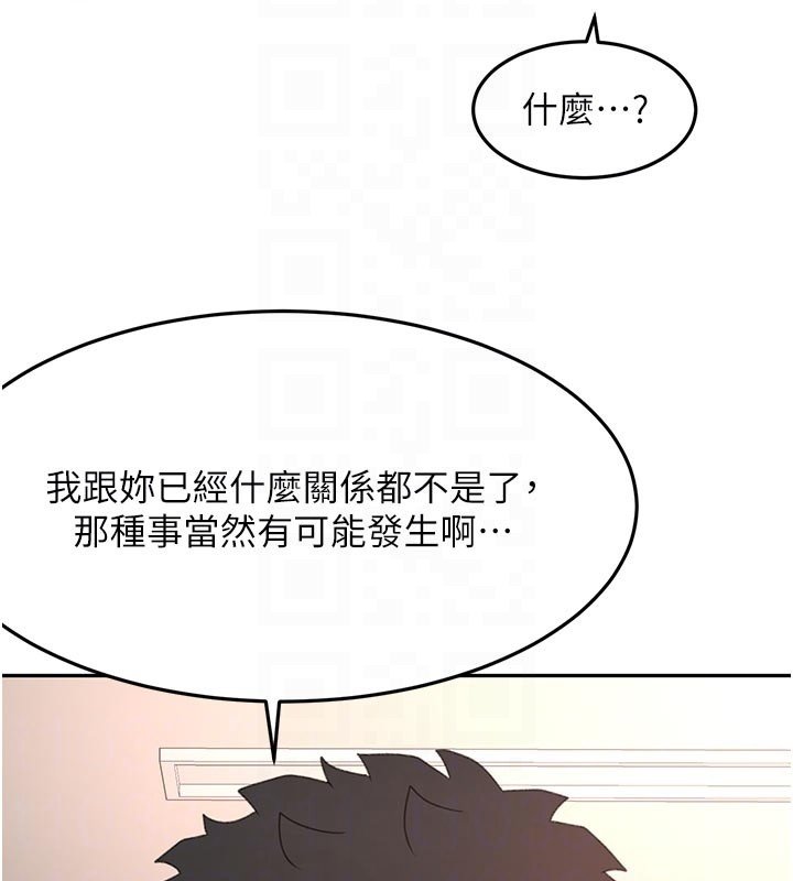 顶加套房的春天 - 第62話-女兒，體力活交給媽媽 - page 49