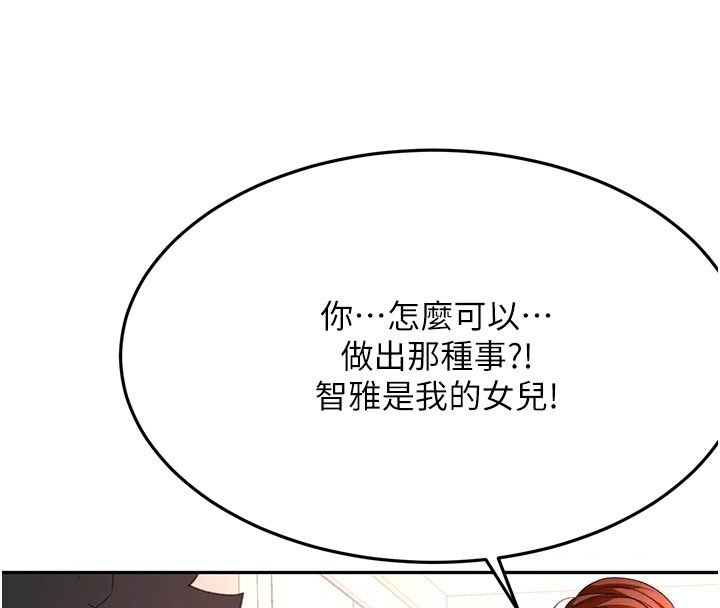 顶加套房的春天 - 第62話-女兒，體力活交給媽媽 - page 51