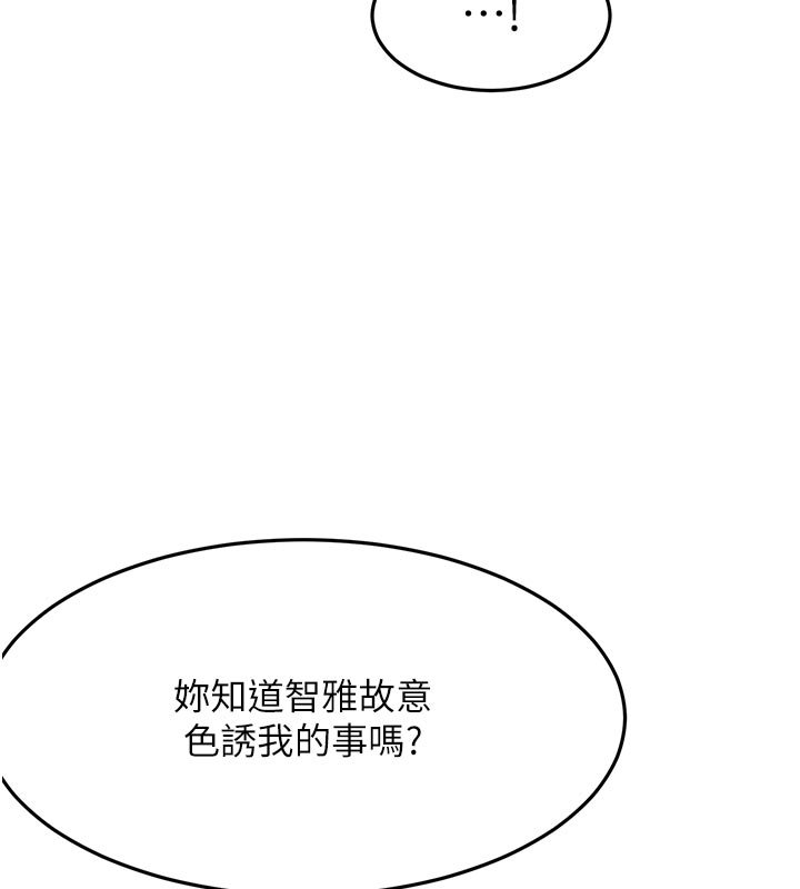 顶加套房的春天 - 第62話-女兒，體力活交給媽媽 - page 56