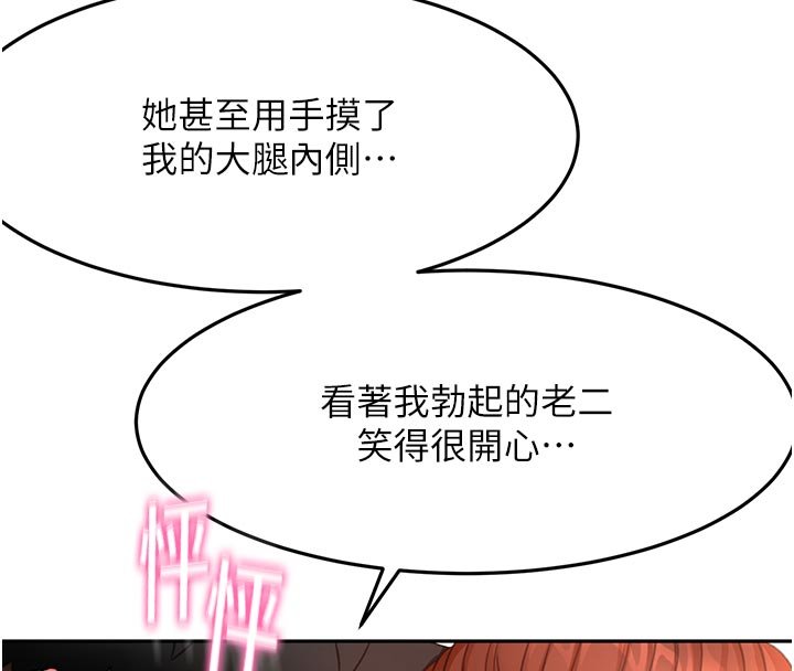 顶加套房的春天 - 第62話-女兒，體力活交給媽媽 - page 59