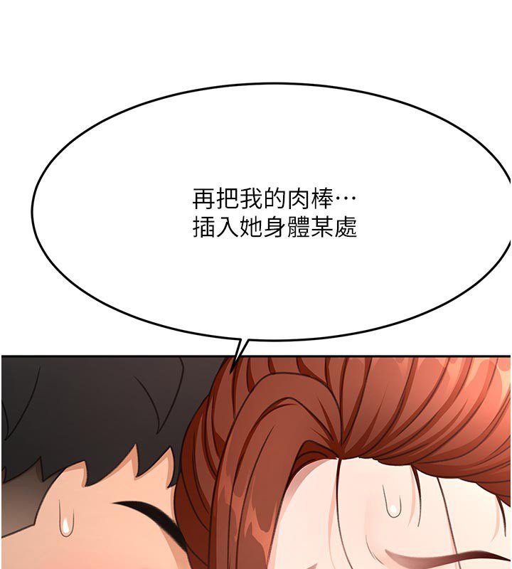 顶加套房的春天 - 第62話-女兒，體力活交給媽媽 - page 62