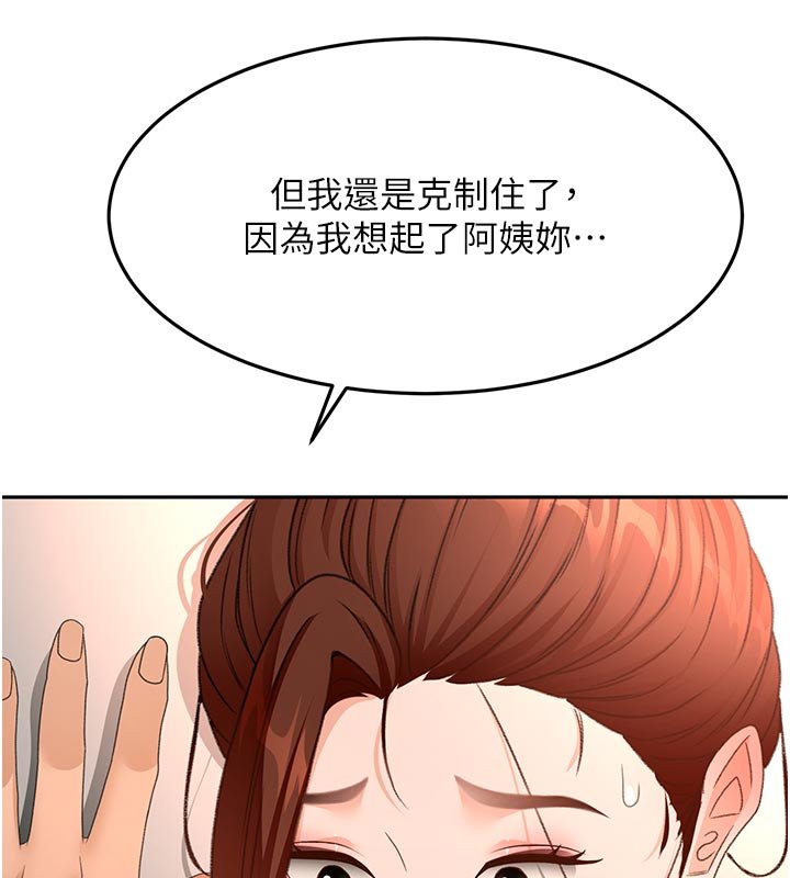 顶加套房的春天 - 第62話-女兒，體力活交給媽媽 - page 65