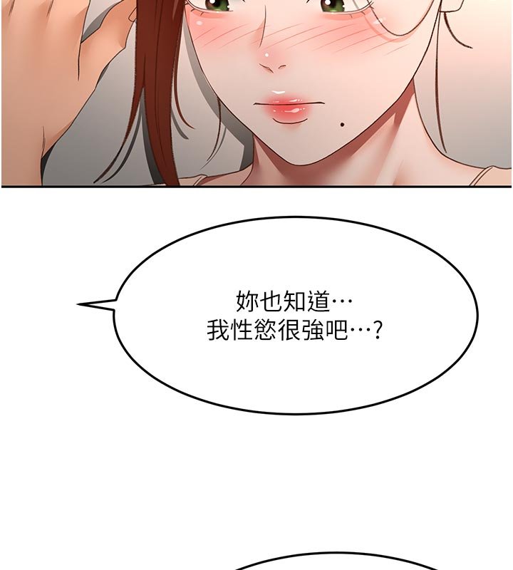 顶加套房的春天 - 第62話-女兒，體力活交給媽媽 - page 66