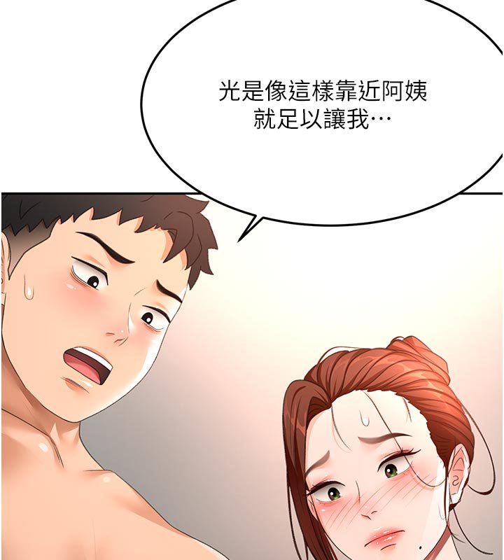 顶加套房的春天 - 第62話-女兒，體力活交給媽媽 - page 67
