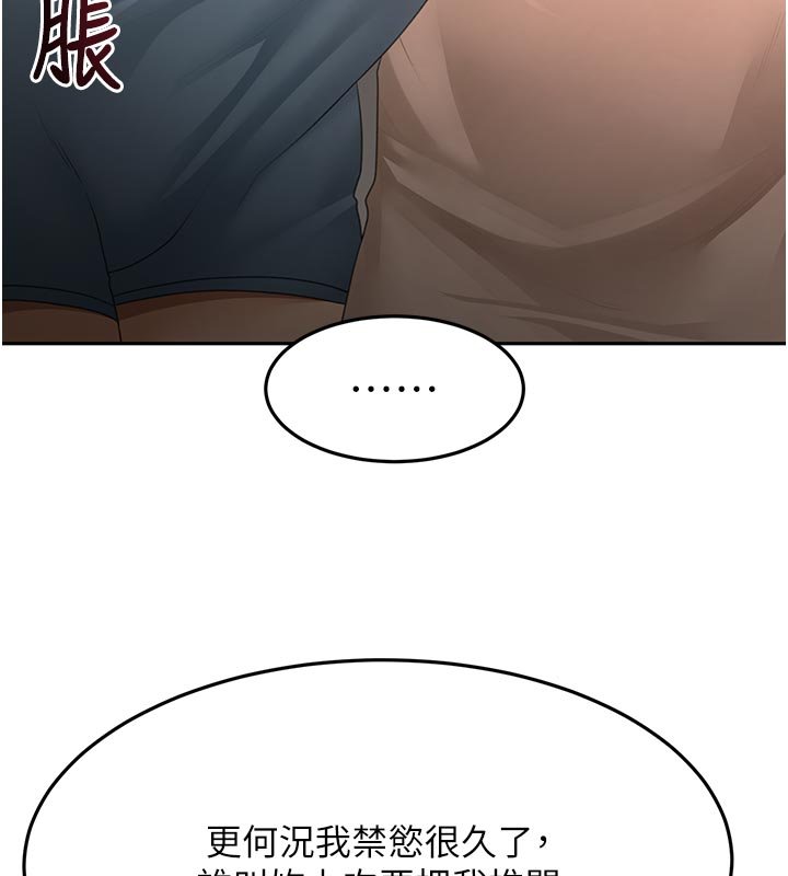 顶加套房的春天 - 第62話-女兒，體力活交給媽媽 - page 69