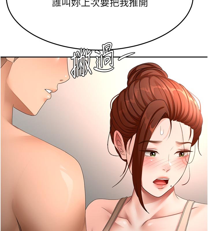 顶加套房的春天 - 第62話-女兒，體力活交給媽媽 - page 70