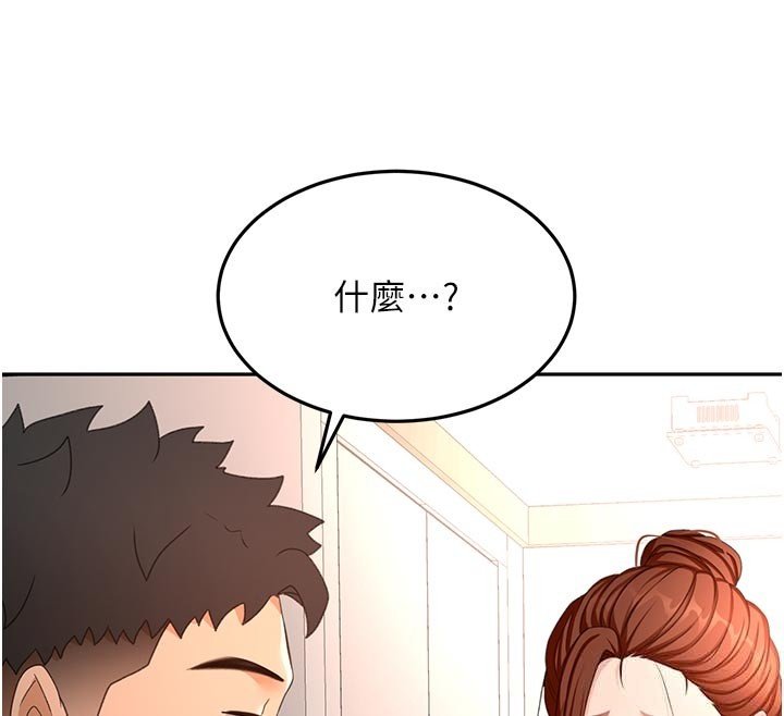 顶加套房的春天 - 第62話-女兒，體力活交給媽媽 - page 76