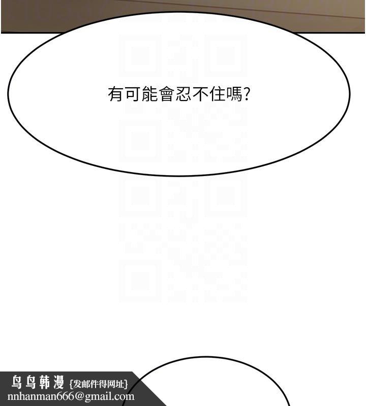 顶加套房的春天 - 第62話-女兒，體力活交給媽媽 - page 79