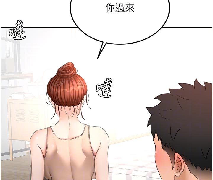 顶加套房的春天 - 第62話-女兒，體力活交給媽媽 - page 80