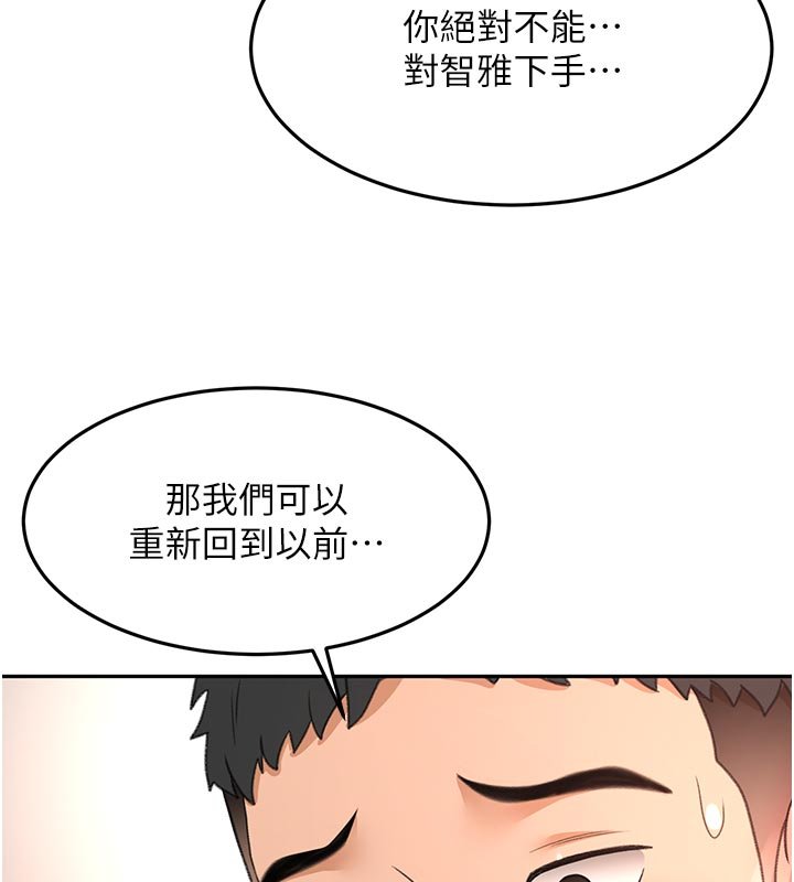 顶加套房的春天 - 第62話-女兒，體力活交給媽媽 - page 89