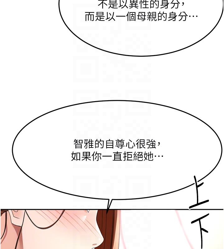 顶加套房的春天 - 第62話-女兒，體力活交給媽媽 - page 93