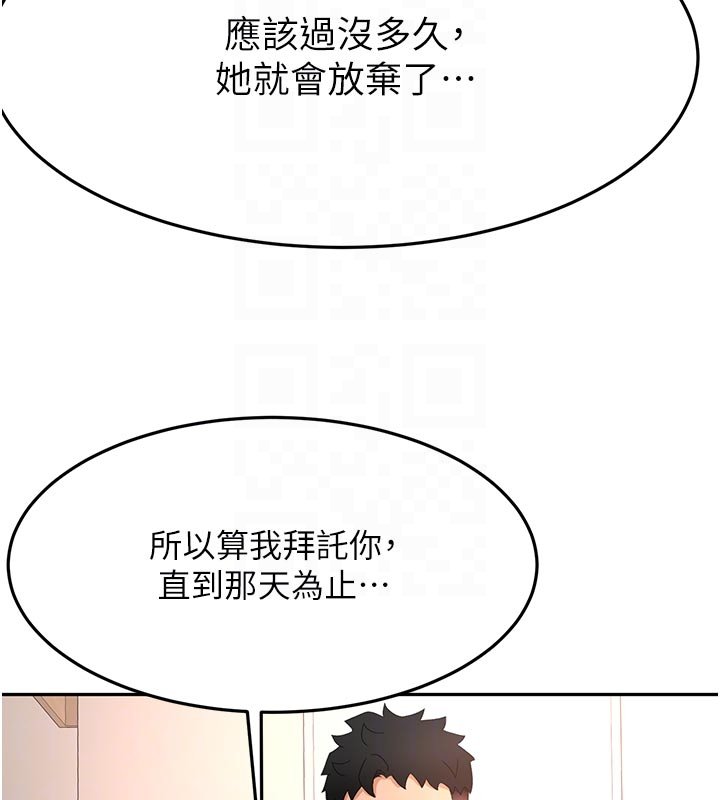 顶加套房的春天 - 第62話-女兒，體力活交給媽媽 - page 95