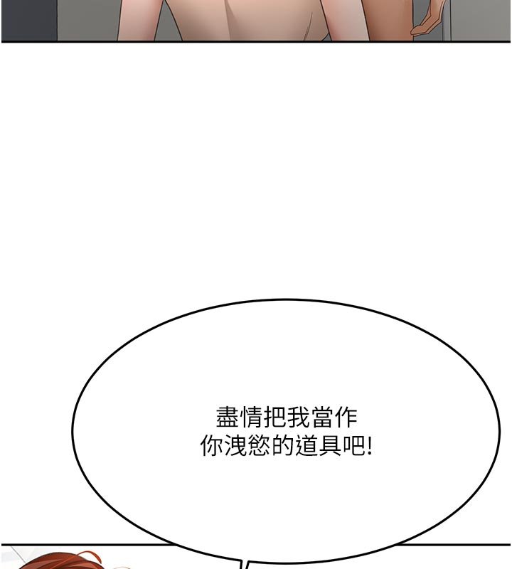 顶加套房的春天 - 第62話-女兒，體力活交給媽媽 - page 97