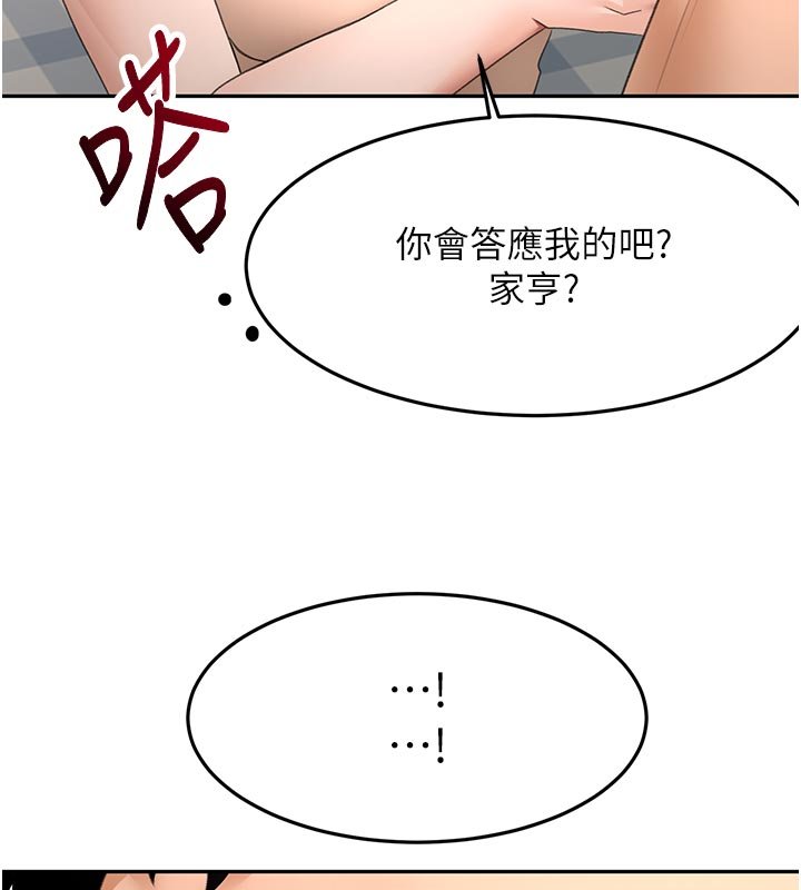 顶加套房的春天 - 第62話-女兒，體力活交給媽媽 - page 99