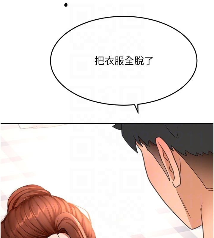 顶加套房的春天 - 第62話-女兒，體力活交給媽媽 - page 101