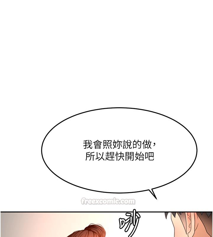 顶加套房的春天 - 第62話-女兒，體力活交給媽媽 - page 105