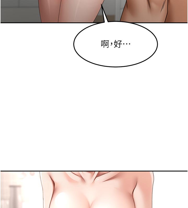 顶加套房的春天 - 第62話-女兒，體力活交給媽媽 - page 107